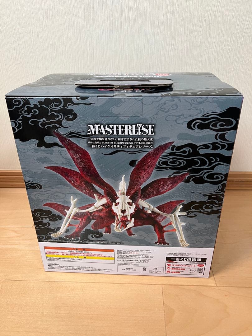 ナルト　一番くじ　ラストワン　妖狐の衣　６本目　ペイン　フィギュア　おまけ付き