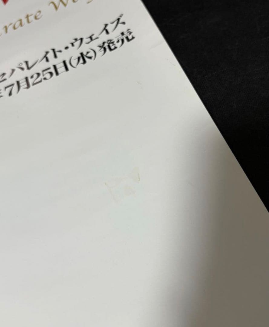 B2 非売品 王菲 Faye Wong 「Separate Ways」 レア