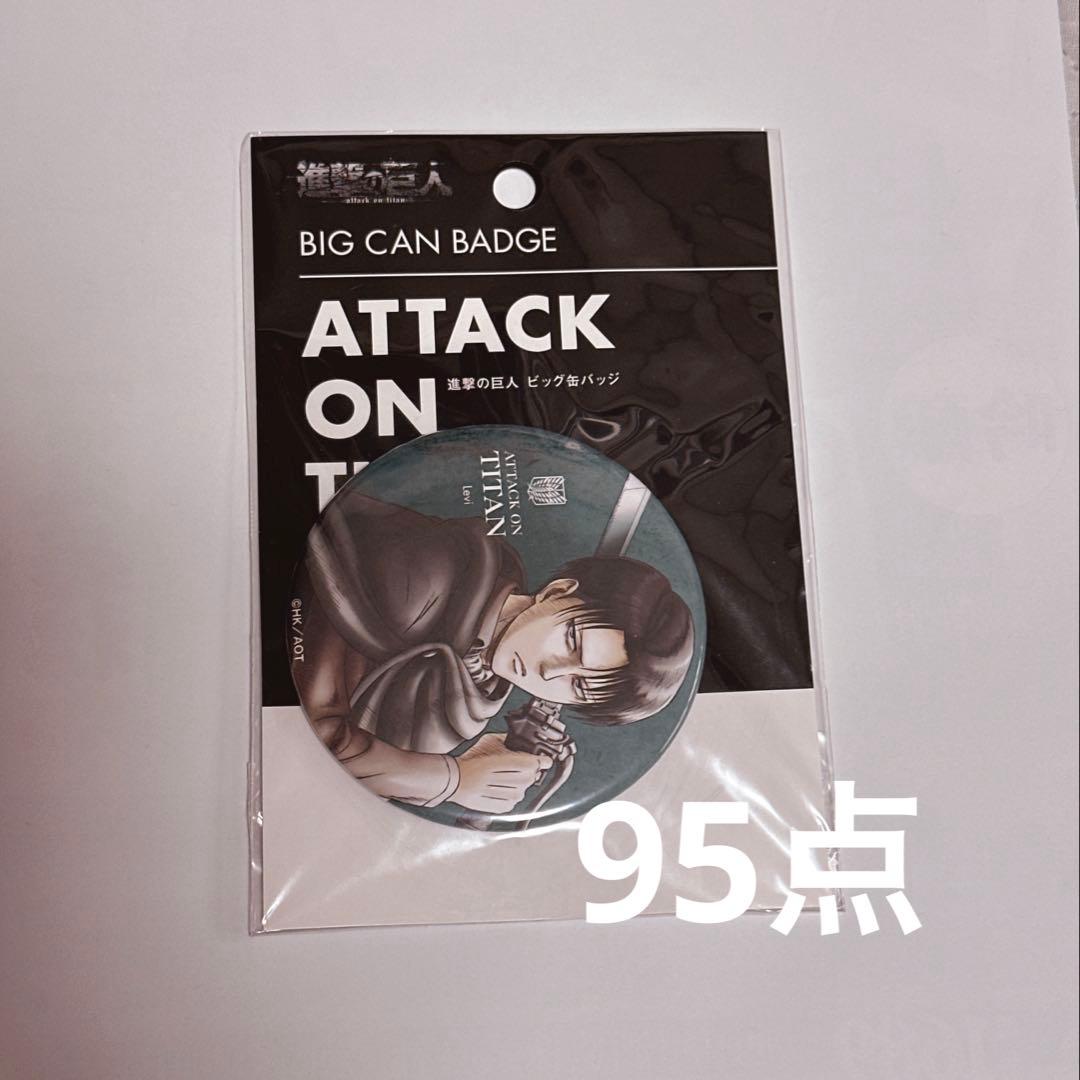 進撃の巨人 リヴァイ WIT STUDIO ビッグ缶バッジ
