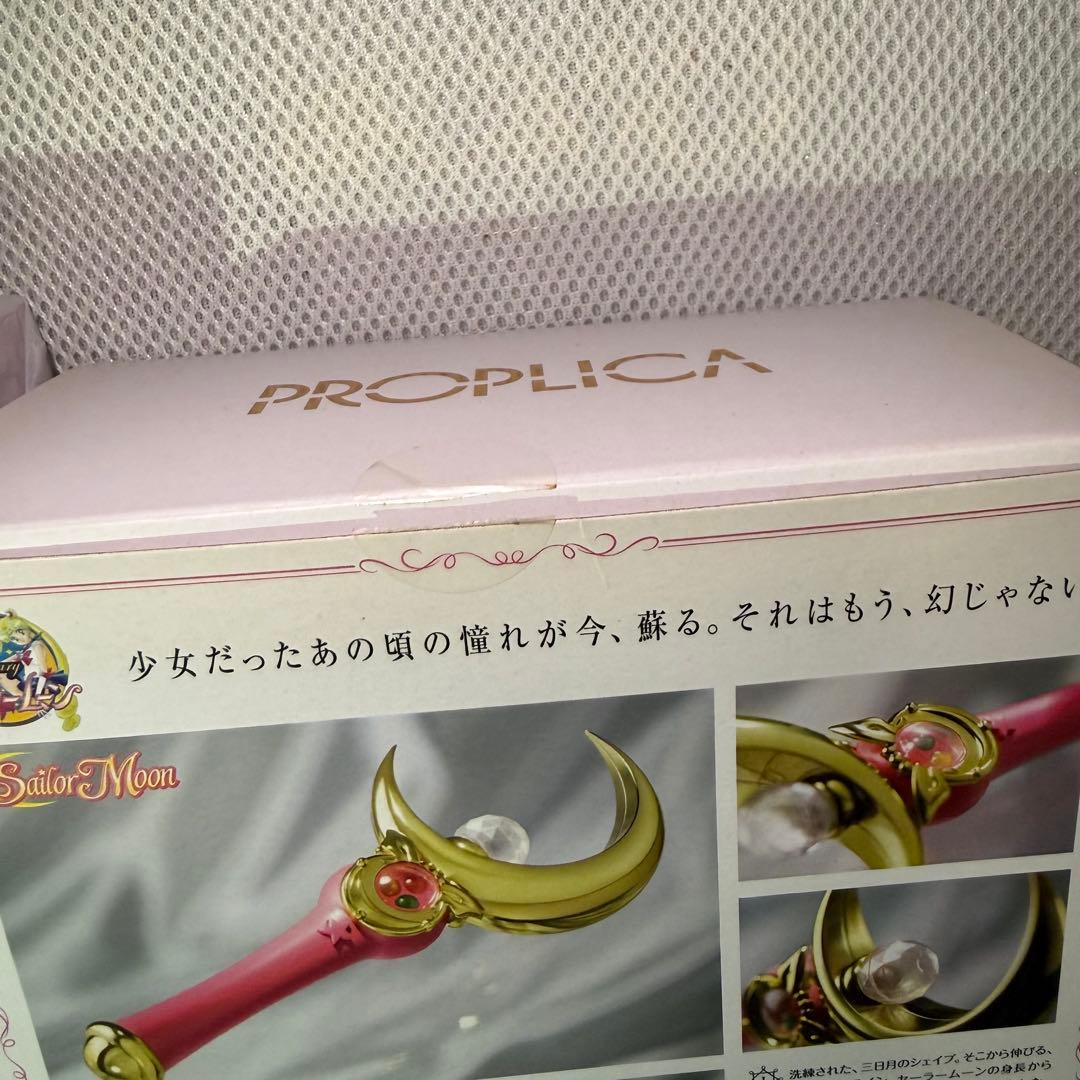 美少女戦士セーラームーン PROPLICA セット まとめ売り