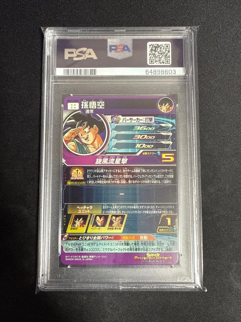 ヒーローズ　UGM5-ASEC P & BM11-ASEC psa10セット