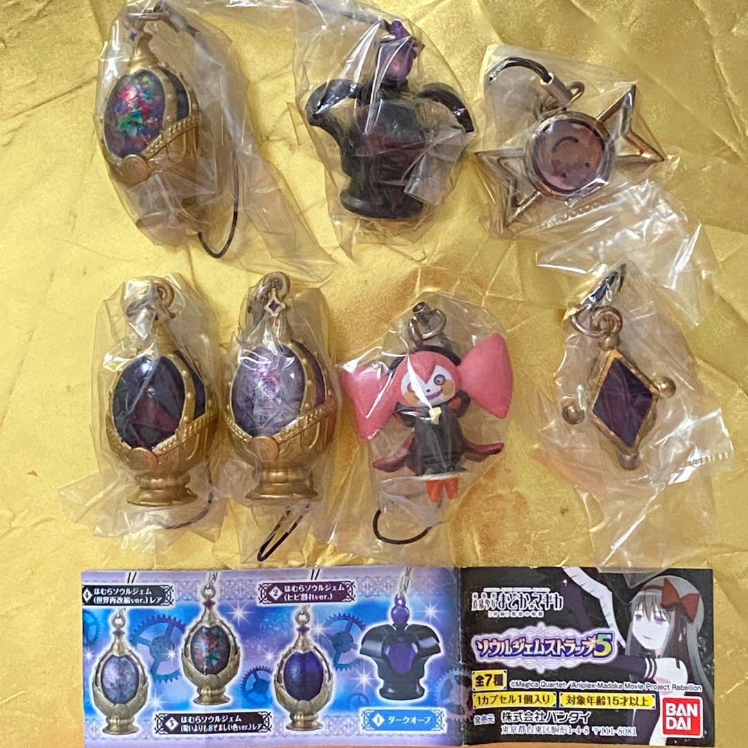 魔法少女まどか☆マギカ ソウルジェムストラップ5 コンプリートガチャ【レア入り】