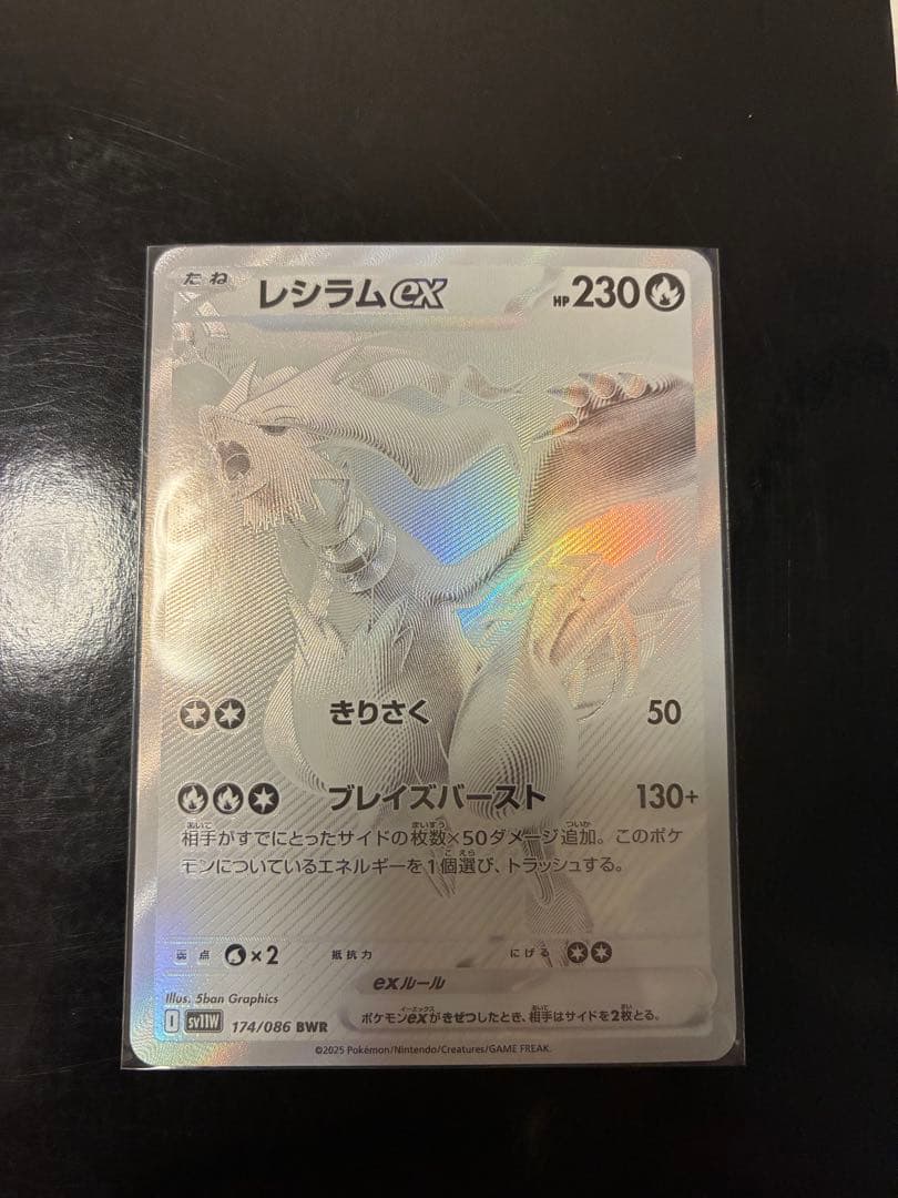 ポケモンカード 約70枚セット レシラムBWR ゼクロムSAR