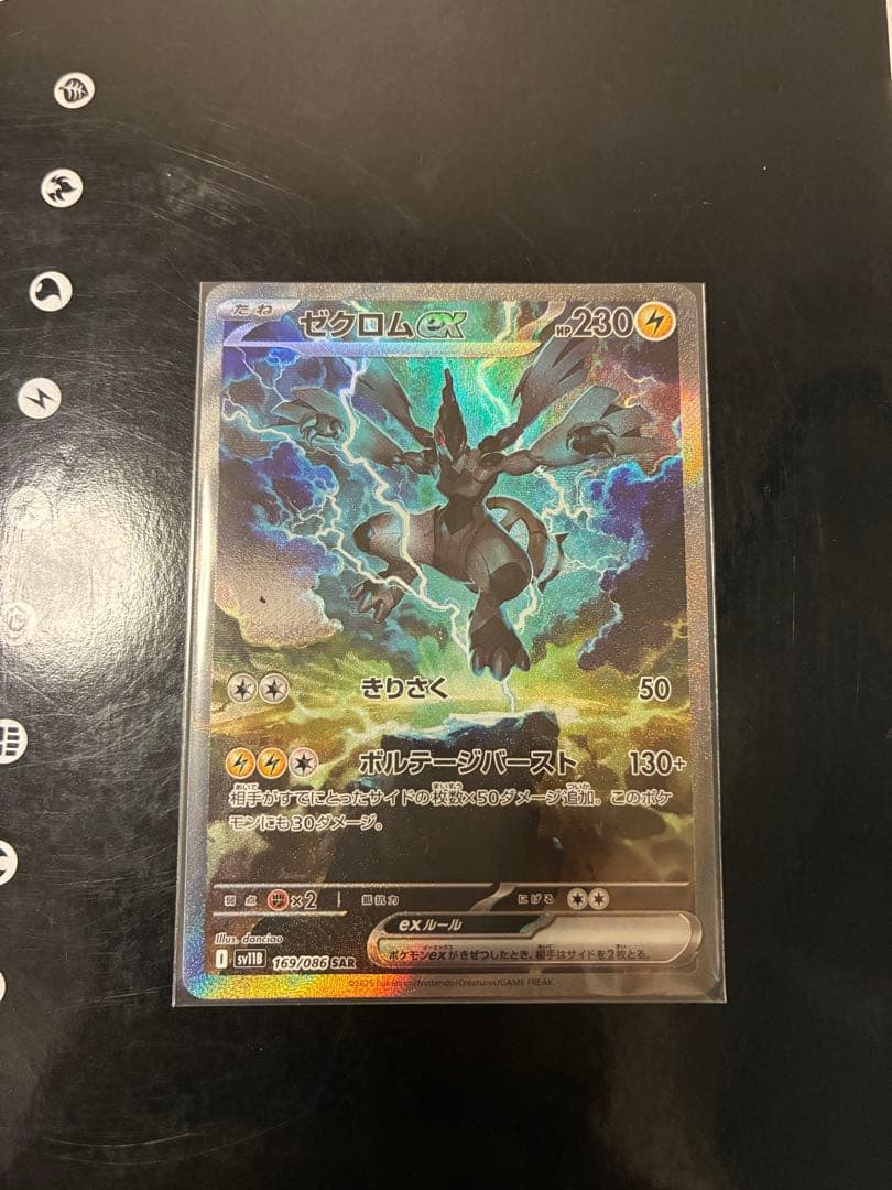 ポケモンカード 約70枚セット レシラムBWR ゼクロムSAR