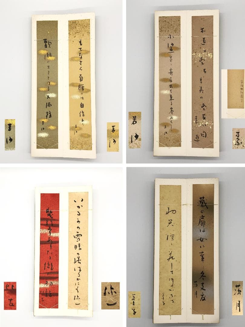 【ホトトギス同人ほか 直筆俳句短冊帖】　久米幸叢/星野立子など　全16人27葉