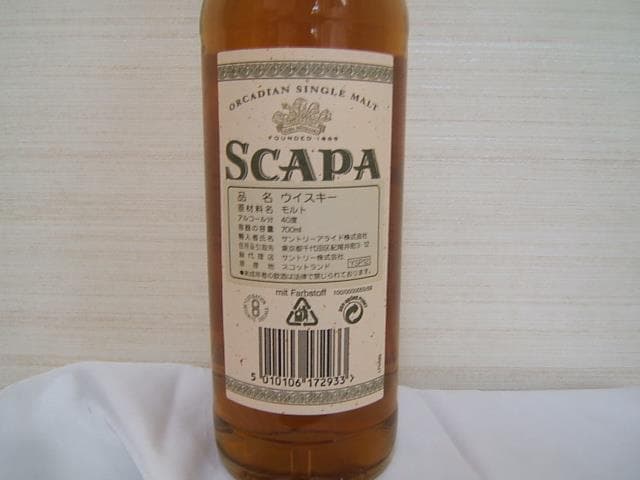 レア物 正規品 スキャパ12y 旧ボトル