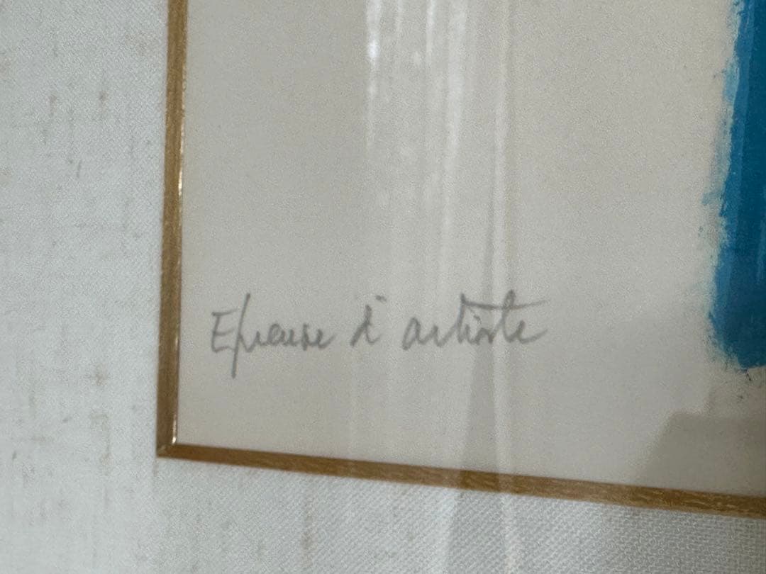 アンドレ・ブラジリエ リトグラフ水色の森