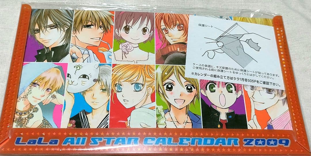 【新品未開封】LaLa 2009年付録 オールスターカレンダー