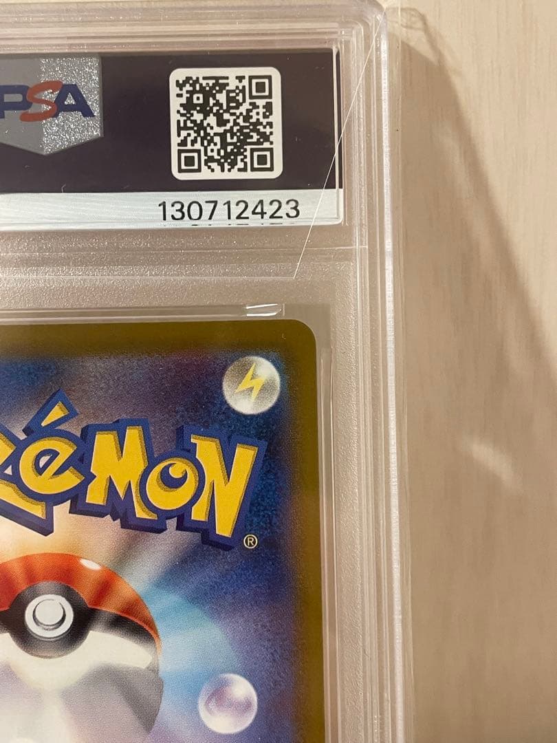 ピカチュウ 2025マクドナルド プロモ　PSA10