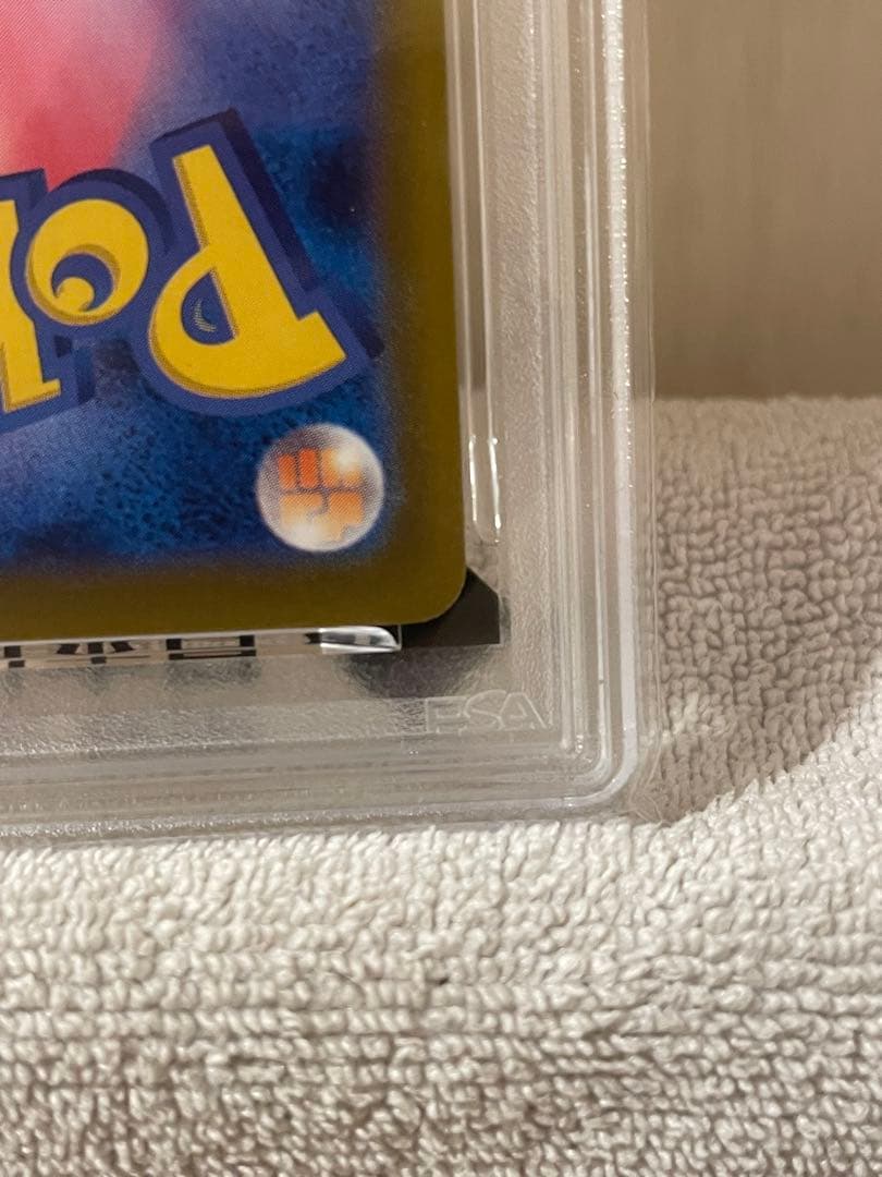 ピカチュウ 2025マクドナルド プロモ　PSA10