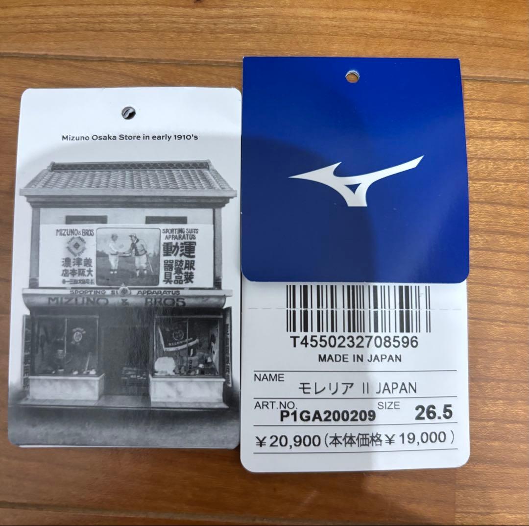 ミズノ　モレリア2Japan クロスステッチ　ホワイト　サッカースパイク