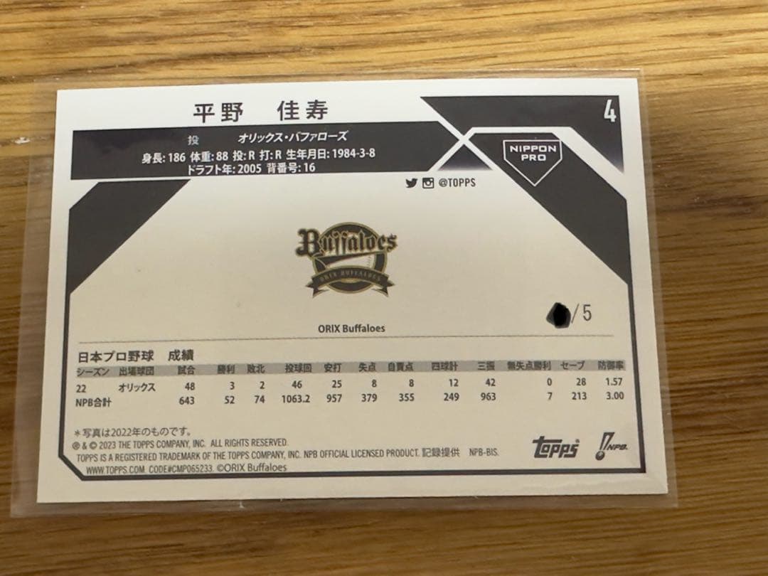 スポーツ選手 Topps 2023 NPB 2023 NPB Baseball Card