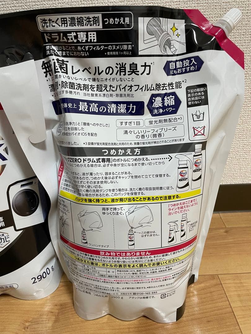 花王 アタック　ZERO 衣料用洗剤 ドラム式専用 2900g × 3個セット