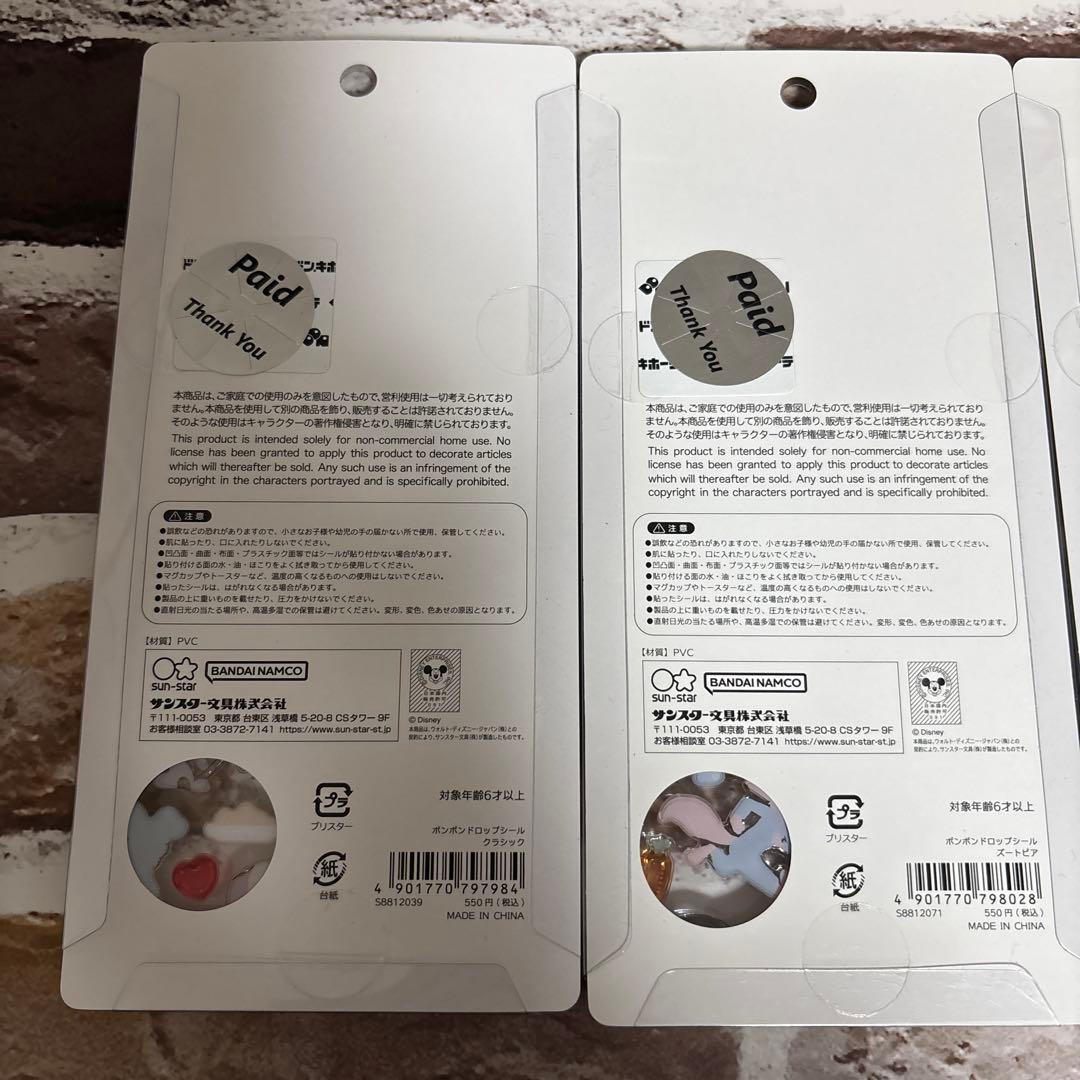 正規品ボンボンドロップシール　クラッシック　ズートピア