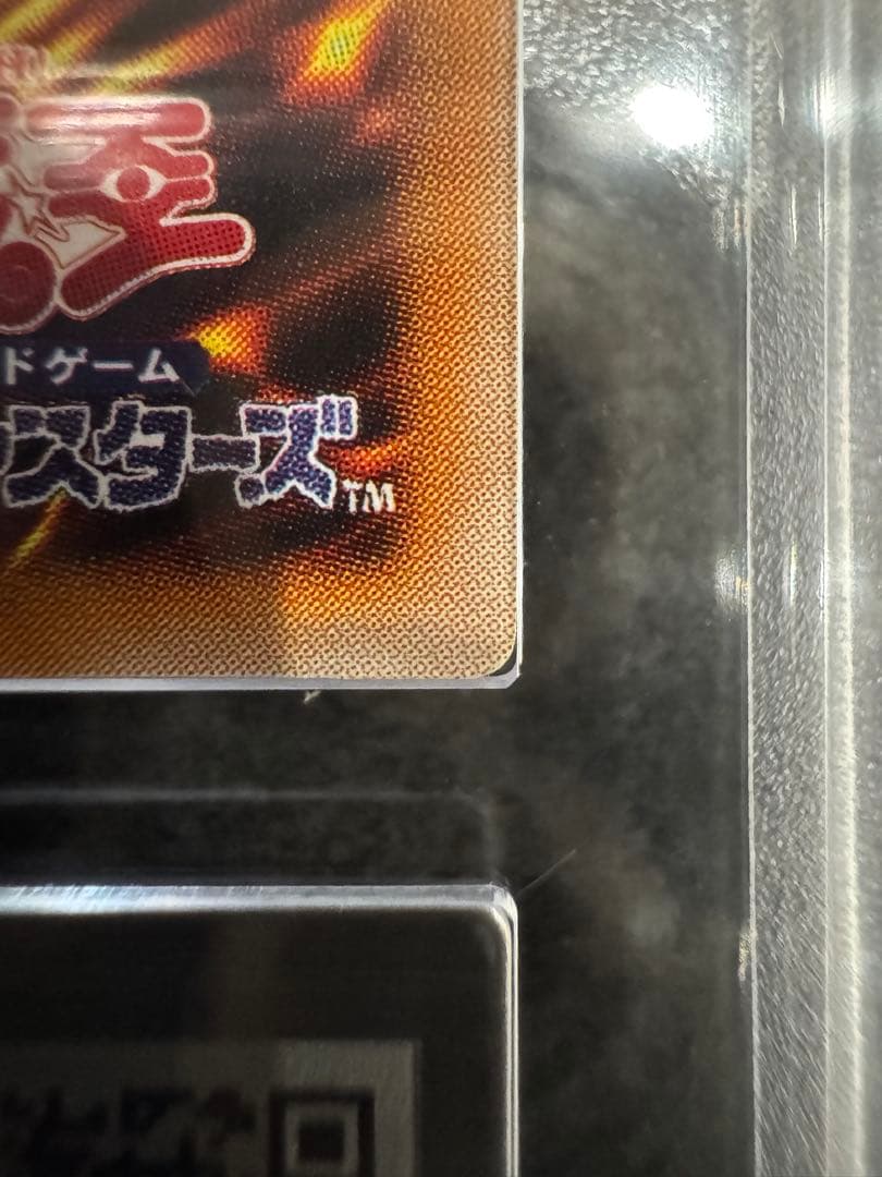 【美品】ARS9 真紅眼の黒竜　レリーフ