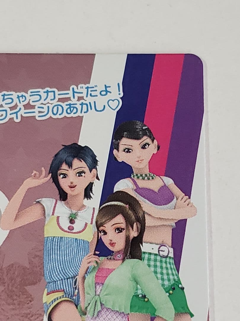 未使用品 オシャレ魔女ラブandベリー フィナーレ 【オシャレクイーン】