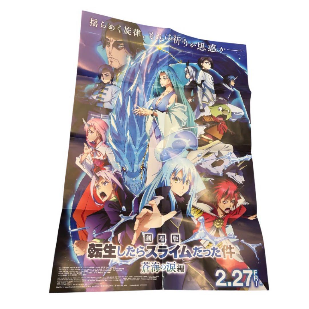 B2 ポスター 転スラ 転生したらスライムだった件 蒼海の涙編 映画 販促