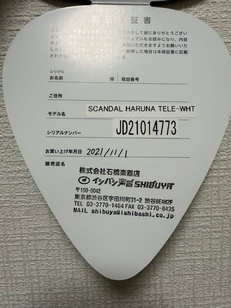 Fender テレキャスター SCANDAL HARUNAモデル