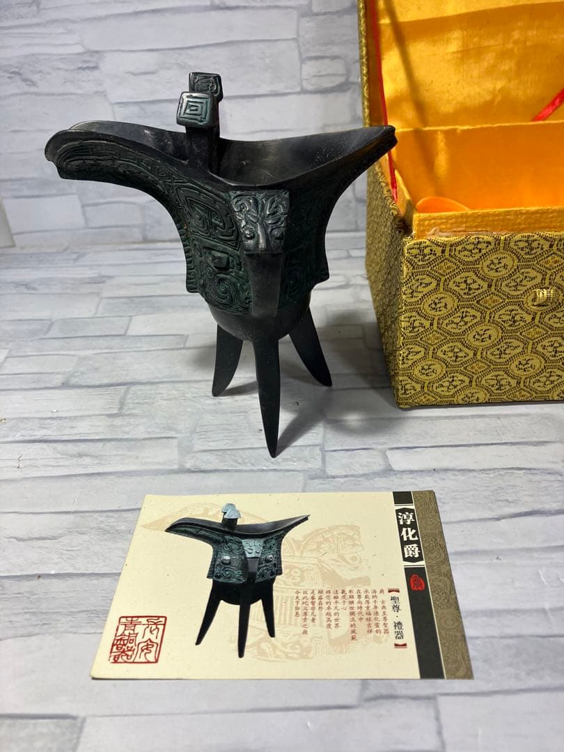 A3936 中国青銅器　爵　淳化爵　レプリカ