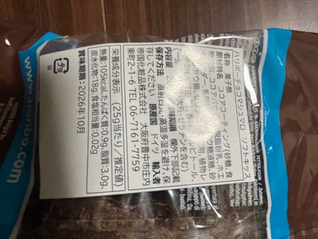 HARIBO Chamallows Soft Kisses 10袋セット