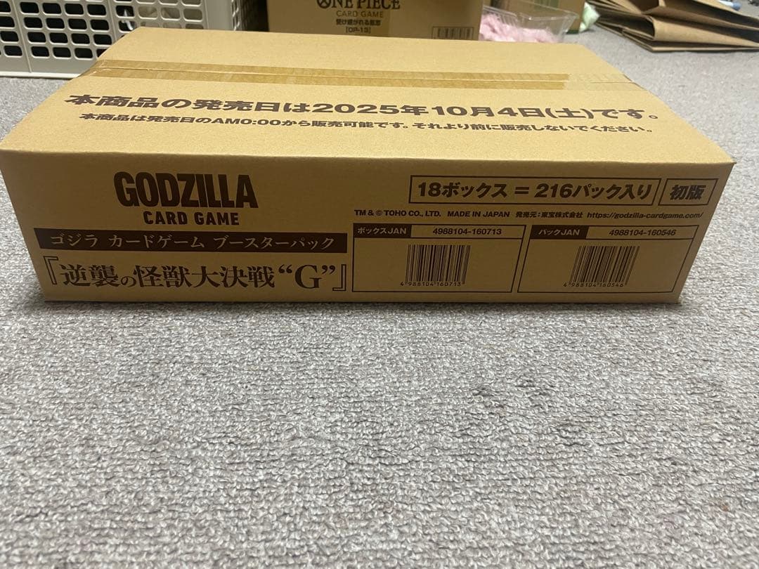 【大特価】ゴジラ カードゲーム ブースターパック 逆襲の怪獣大決戦G