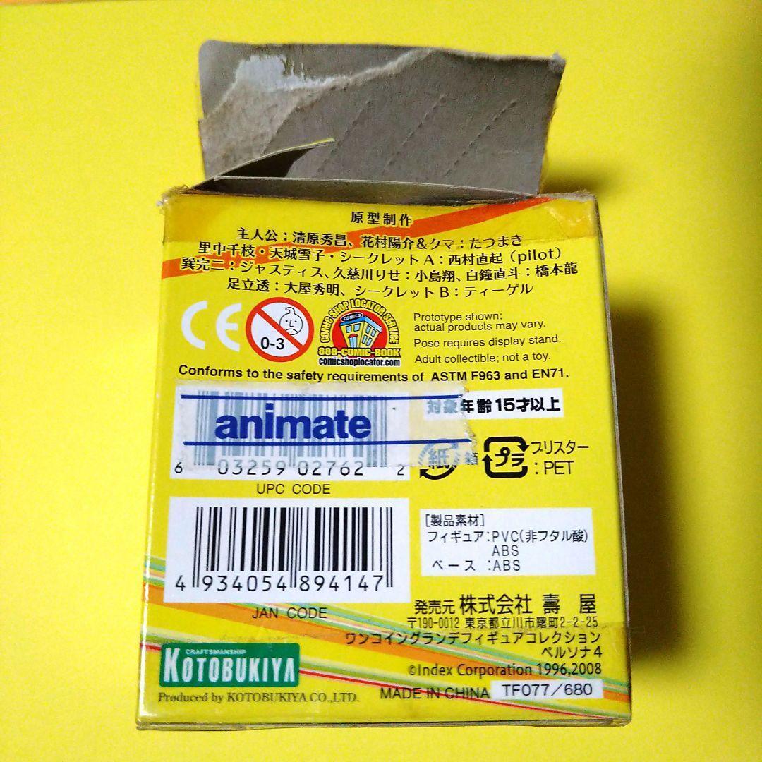 白鐘直斗 フィギュア PERSONA P4 KOTOBUKIYA ATLUS