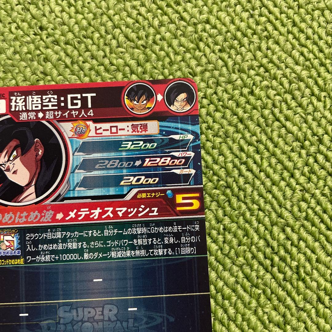 美品‼️スーパードラゴンボールヒーローズ UM9-SEC 孫悟空GT