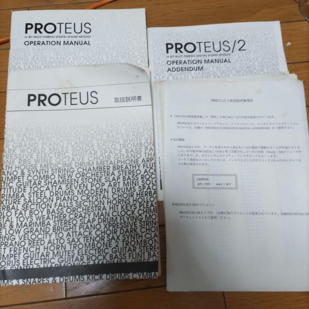 E-MU PROTEUS/1(通電なし)と PROTEUS/2 (通電確認)