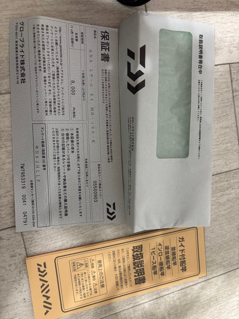 アナリスター　ライトゲーム　64MH-190・K