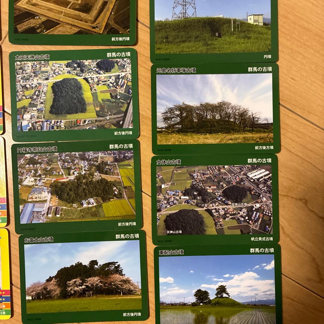 ぐんま古墳カードセット　28枚