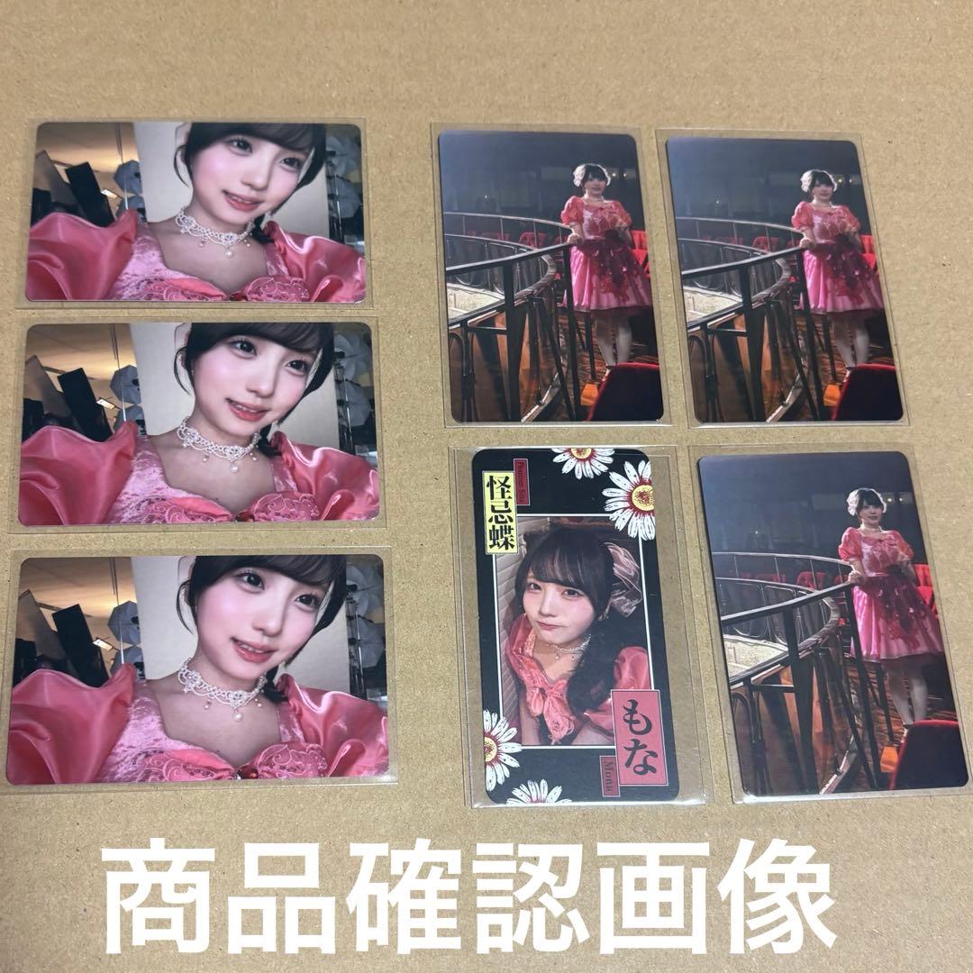 ファントムシータ　もな　おまとめ　アクスタ