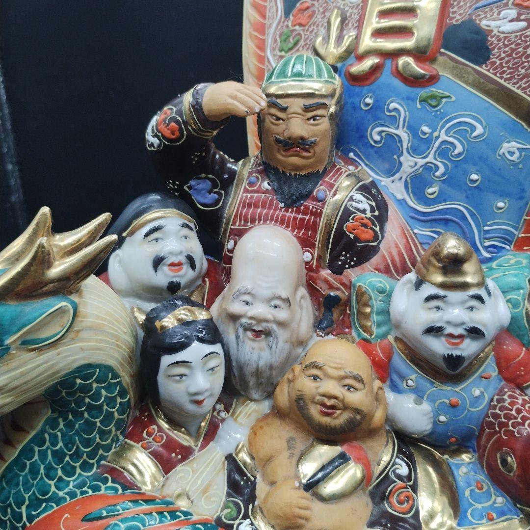 九谷焼　八幡窯　七福神　宝船　時代物　レトロ　美品　縁起物　開運　商売繁盛