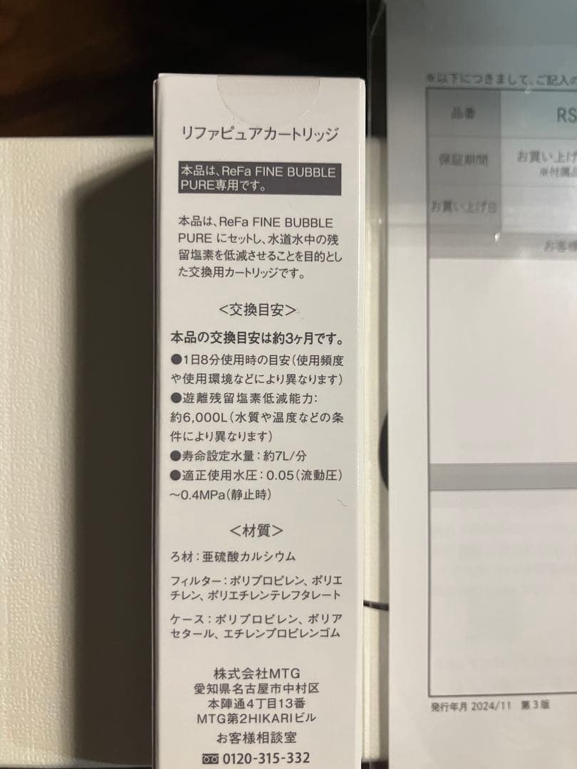 本日限定値下げ！ReFa FINE BUBBLE PUREリファファインバブル