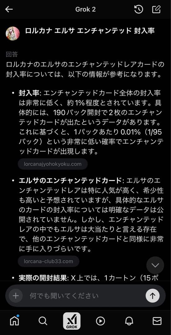 値下げしました！ エルサ エンチャンテッド Disney lorcana