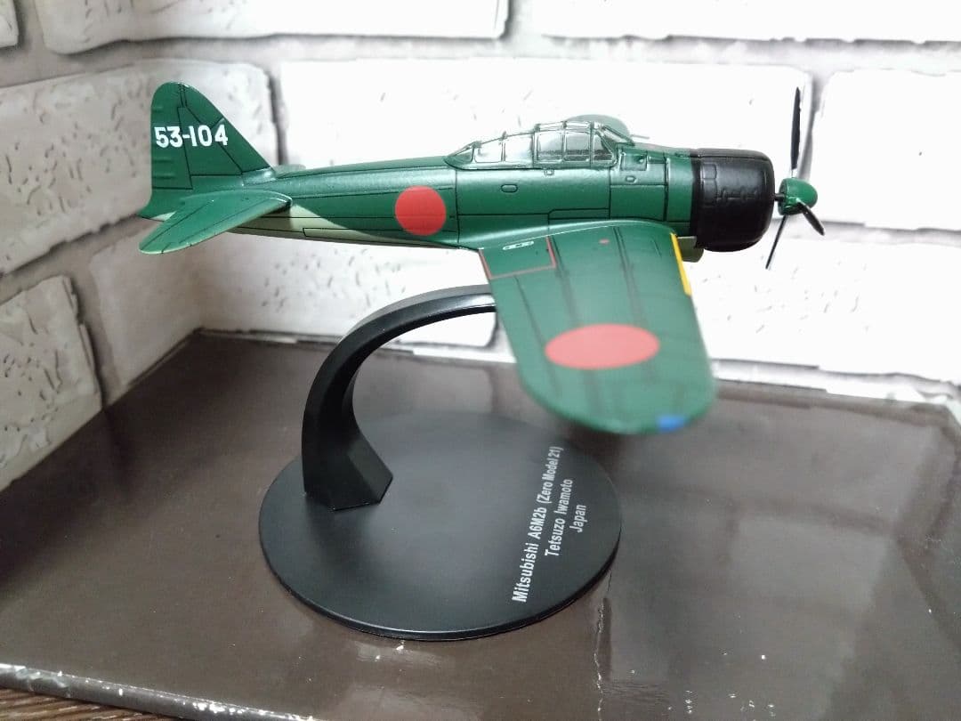 【岩本徹三】ゼロ戦　二十一型　完成品ダイキャスト製モデル