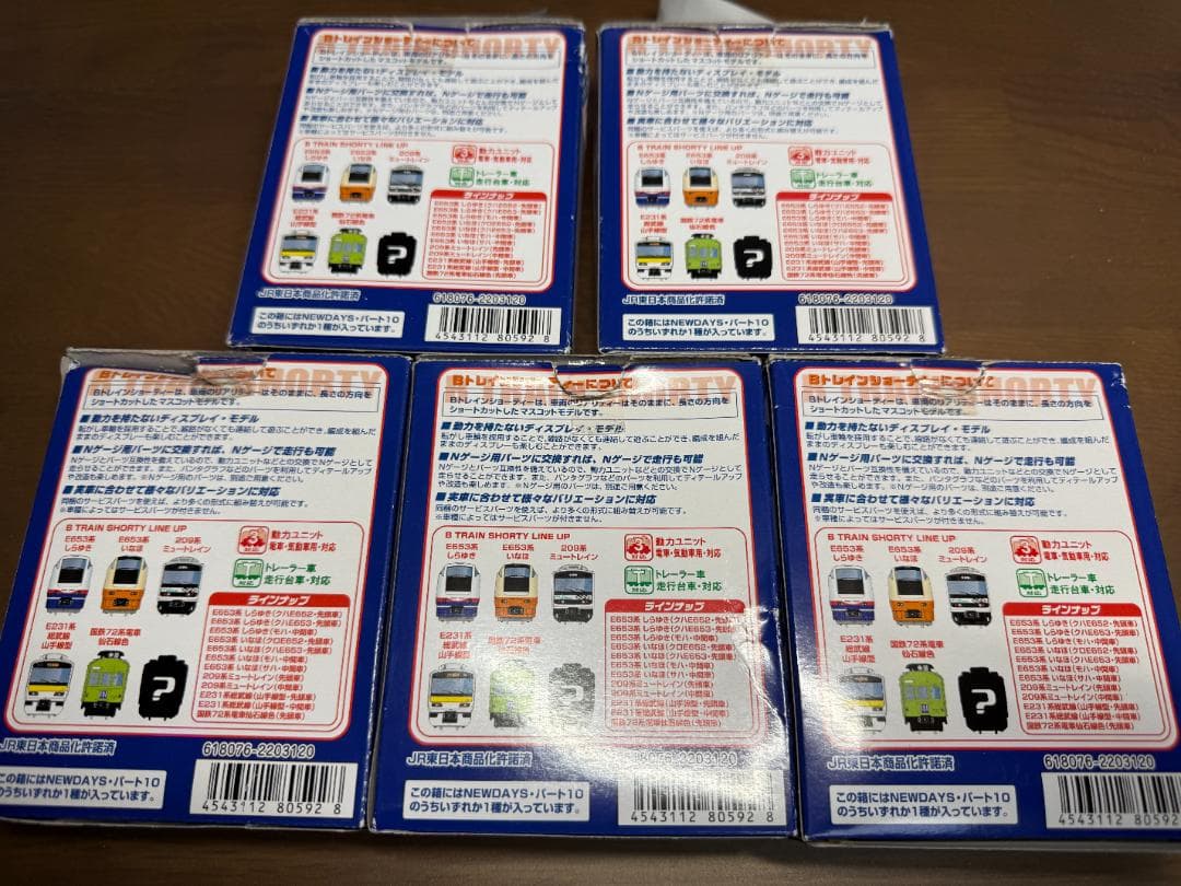 BトレインショーティーJR東E653系いなほ　5両編成