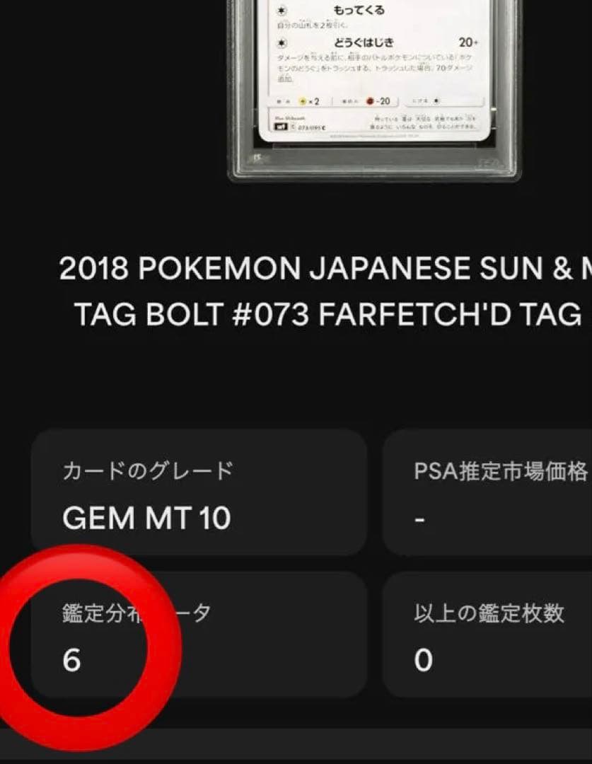 超絶希少　PSA10 シブゾー　コダック & カモネギ pop6 073