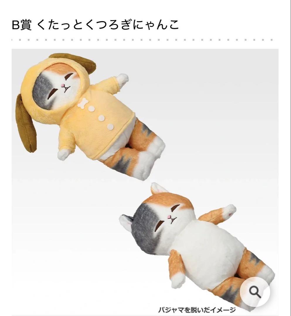 桃鉄1番くじ　A賞　貯金箱