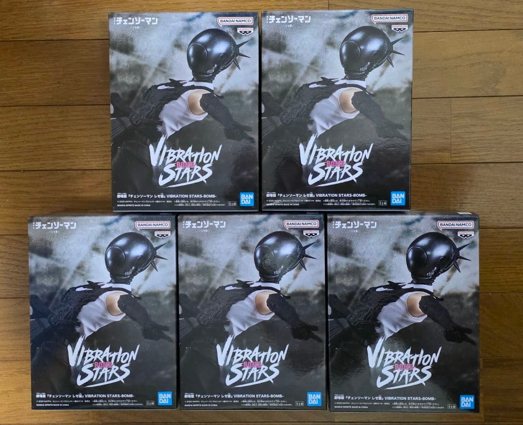 チェンソーマン レゼ VIBRATION STARS BOMB 5個 新品未開封