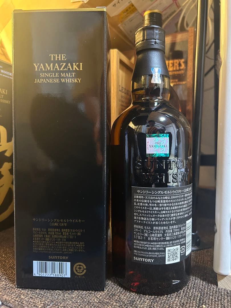 山崎18年 ウイスキー　２本　shinさま