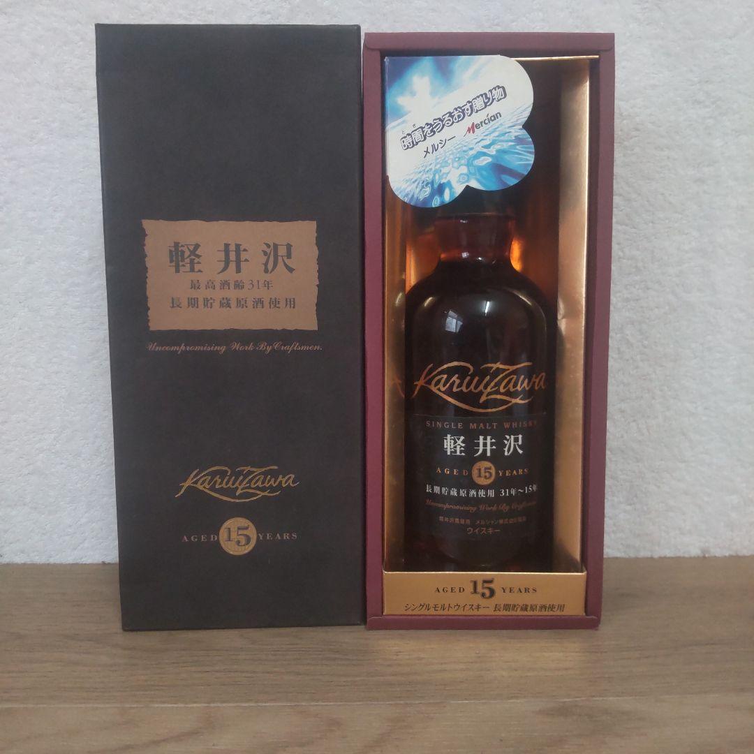 古酒　軽井沢 シングルモルトウイスキー 15年