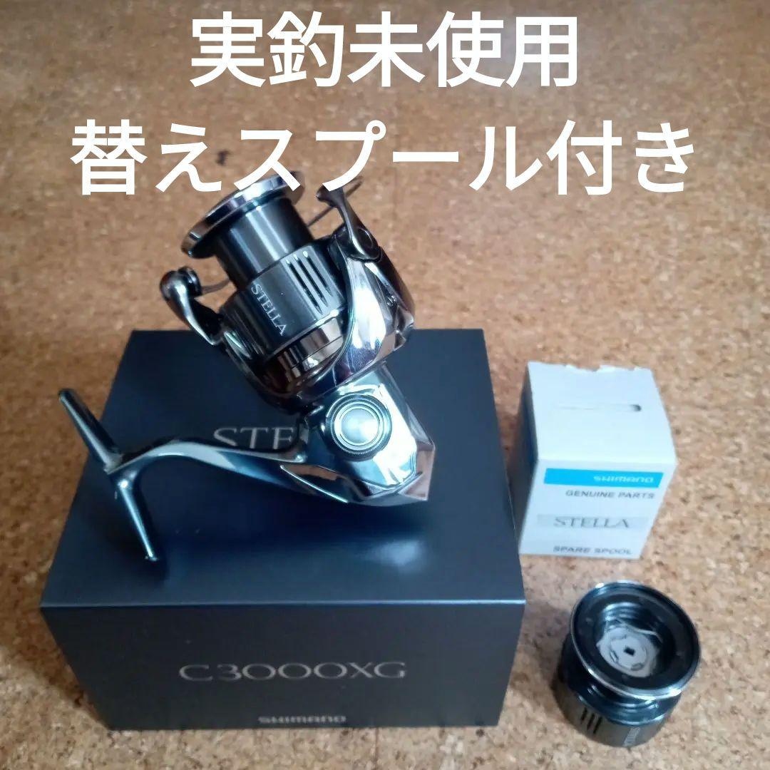 実釣未使用　替えスプール付き　シマノ　22ステラ　C3000XG
