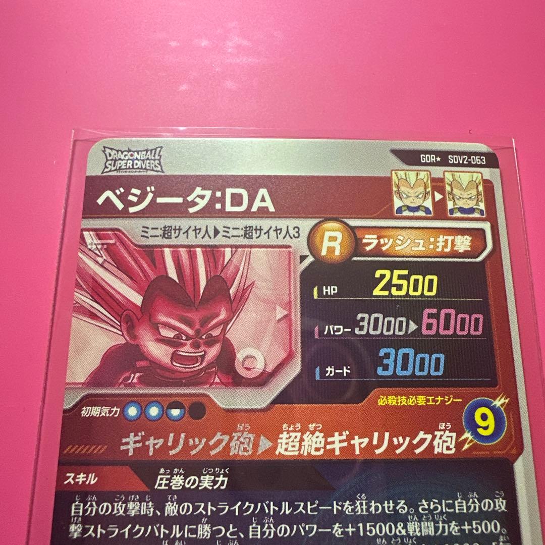 スーパーダイバーズGDR☆パラレル　【SDV2】　　　完全美品