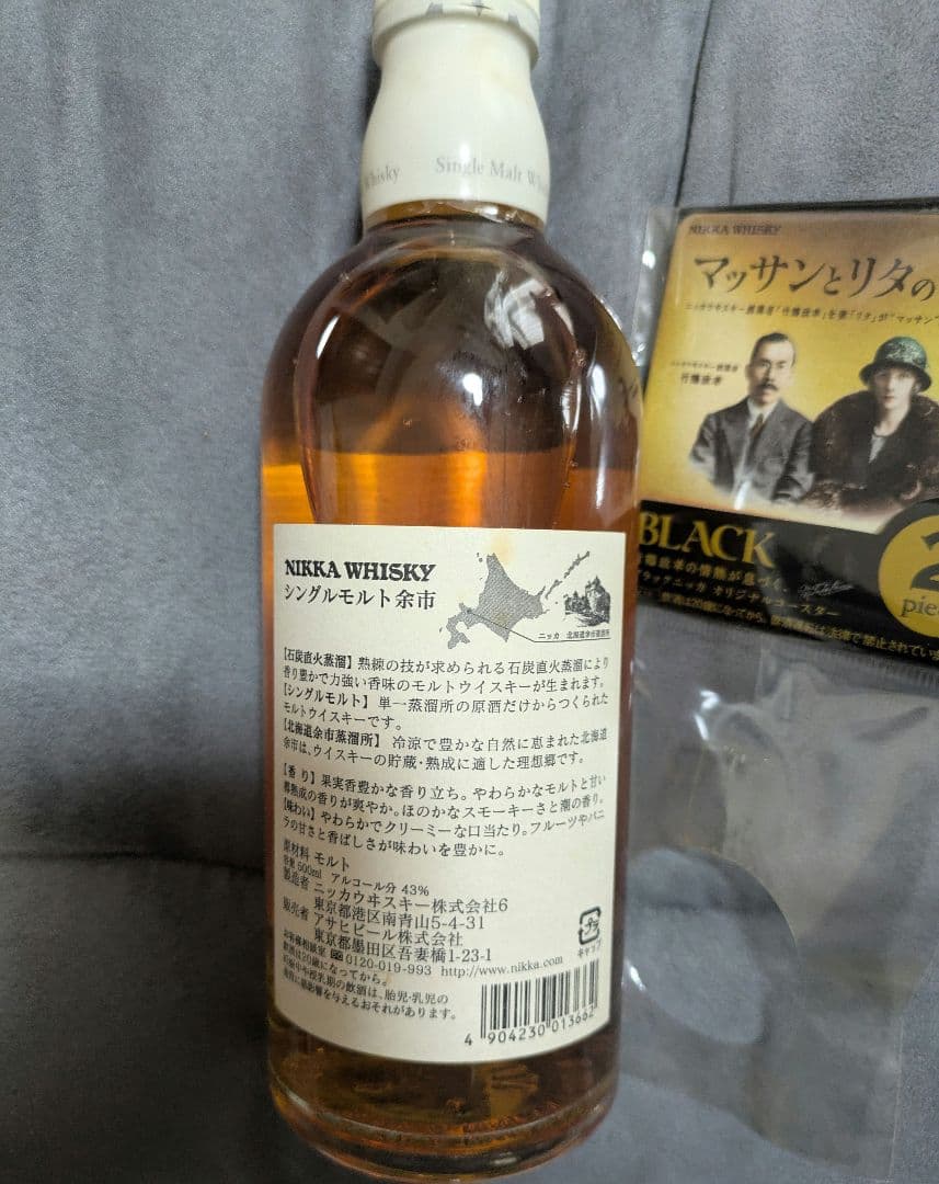 NIKKA シングルモルト余市 700ml 43%