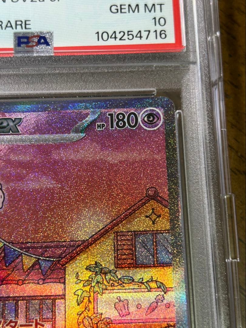 ミュウex sar PSA10 ポケモンカード151