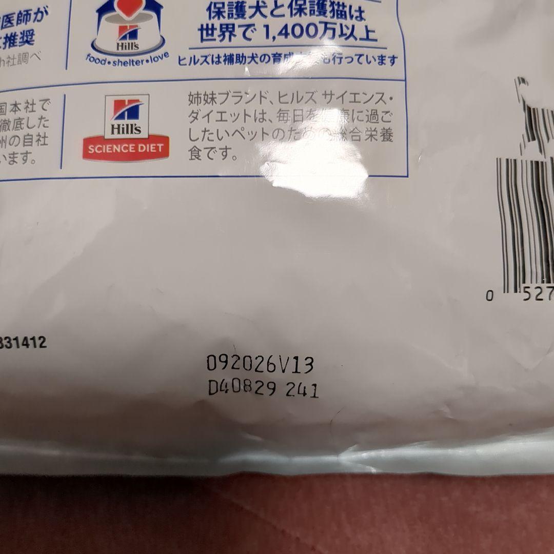 未開封　Hill's c/d1袋　s/d2袋 尿ケア 3袋セット
