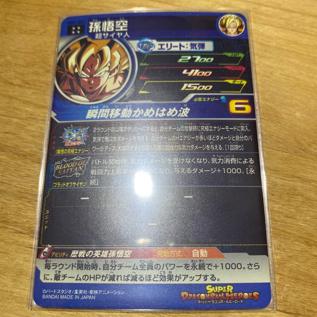 ブラッドオブサイヤン BLOOD OF SAIYAN フルコンプ