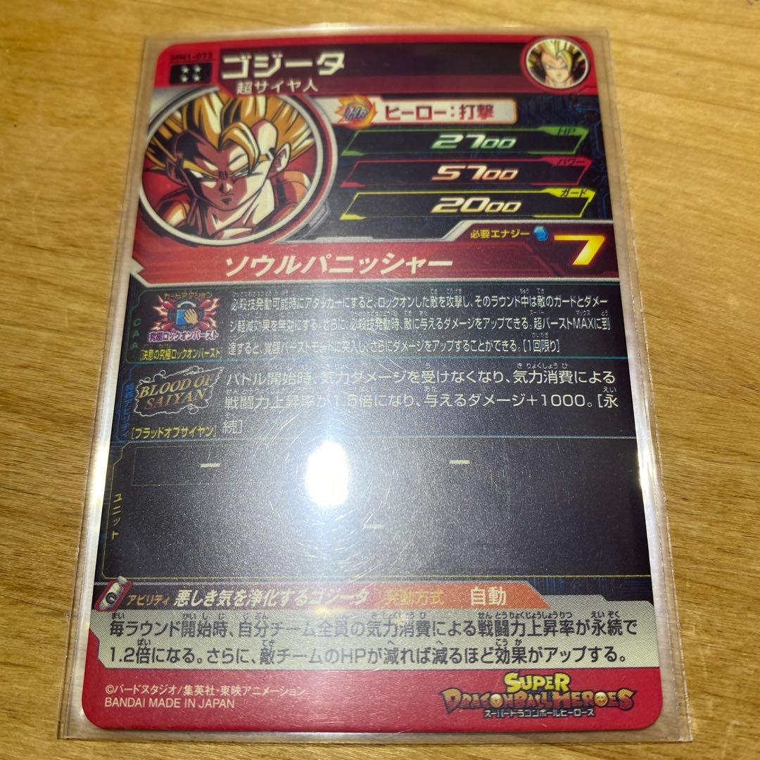 ブラッドオブサイヤン BLOOD OF SAIYAN フルコンプ