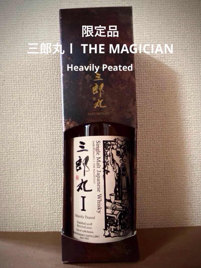 三郎丸 Ⅰ THE MAGICIAN Heavily Peated