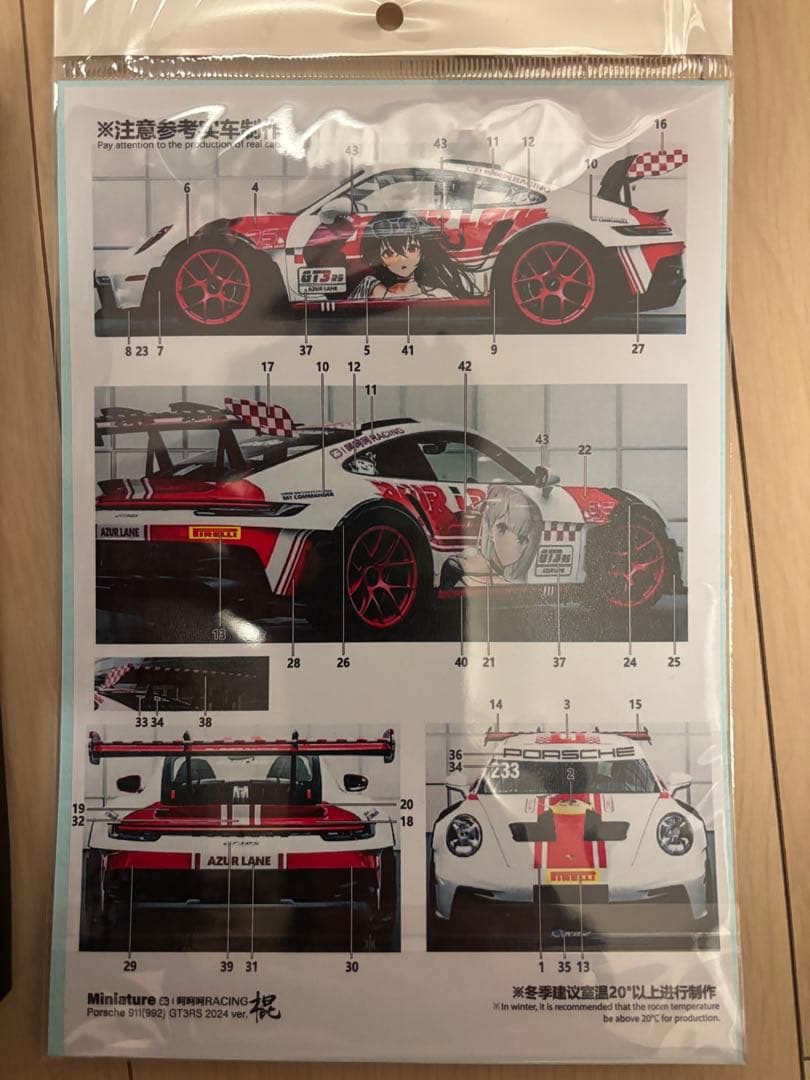 タミヤ1/24 ポルシェGT3 RS 別デカールセット